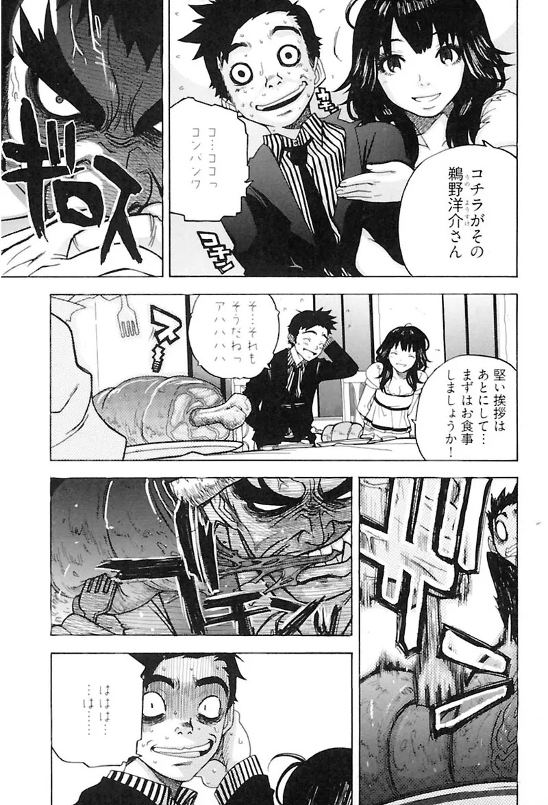 [Ryuuto hisashi] Heart mate Candy [Digital] - Page 29