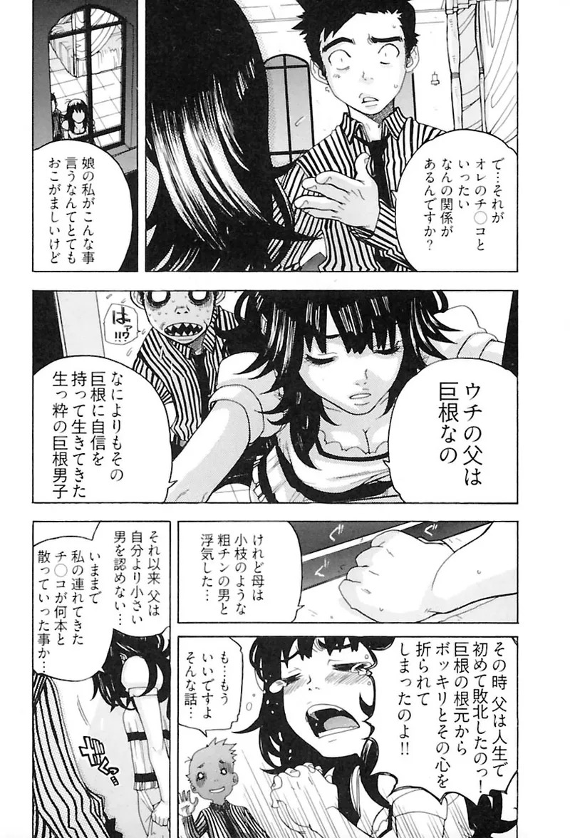 [Ryuuto hisashi] Heart mate Candy [Digital] - Page 32