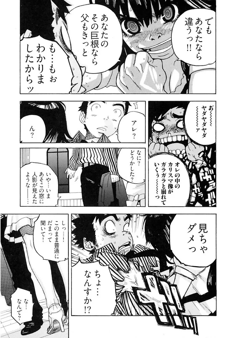 [Ryuuto hisashi] Heart mate Candy [Digital] - Page 33