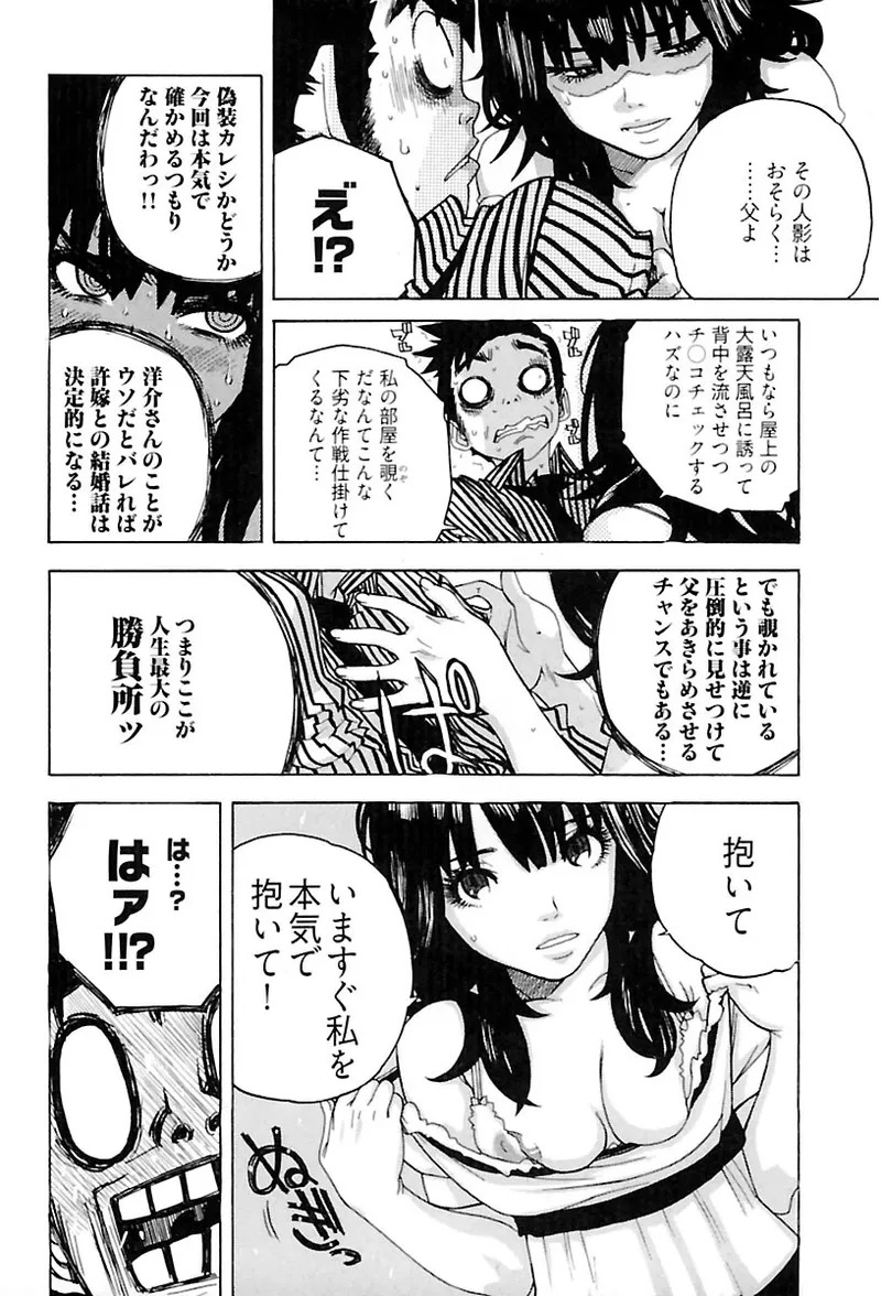 [Ryuuto hisashi] Heart mate Candy [Digital] - Page 34