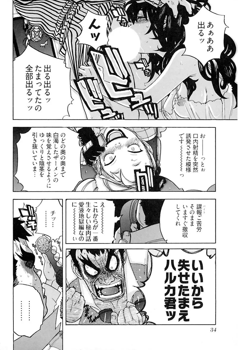 [Ryuuto hisashi] Heart mate Candy [Digital] - Page 36