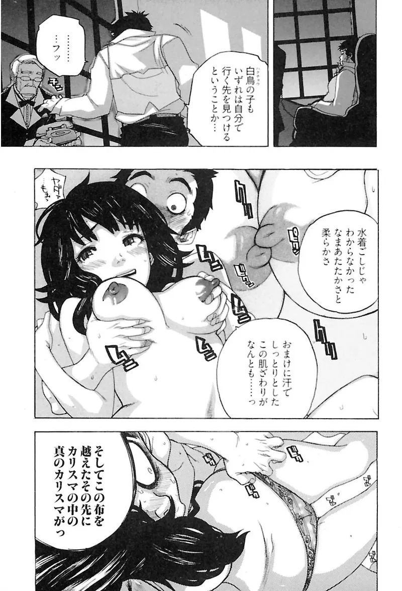 [Ryuuto hisashi] Heart mate Candy [Digital] - Page 37