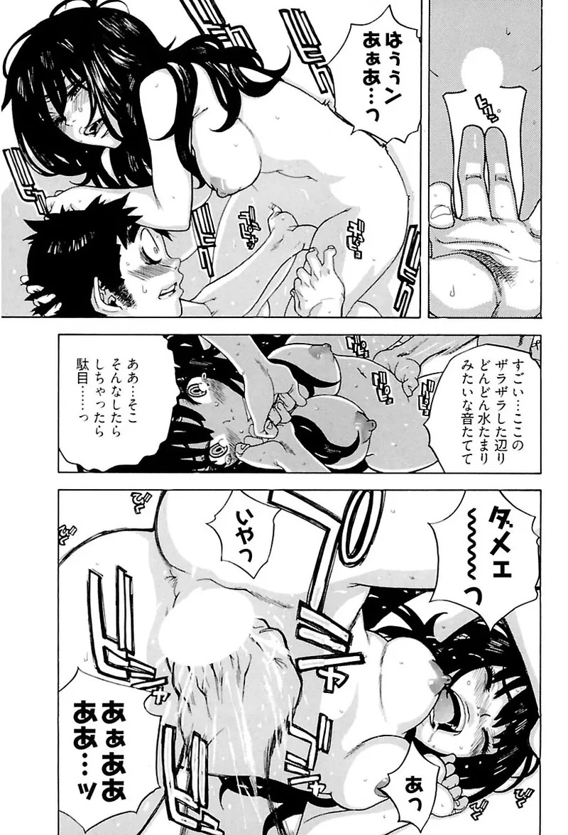 [Ryuuto hisashi] Heart mate Candy [Digital] - Page 39