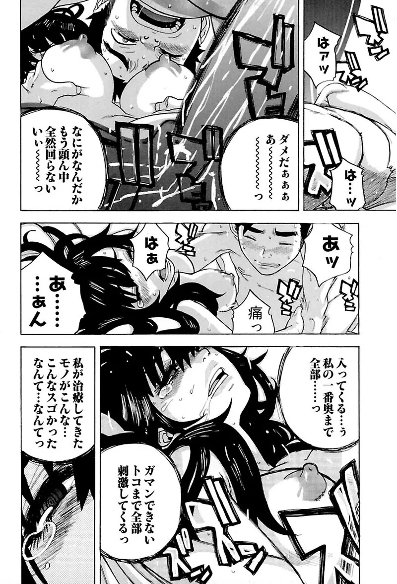 [Ryuuto hisashi] Heart mate Candy [Digital] - Page 42