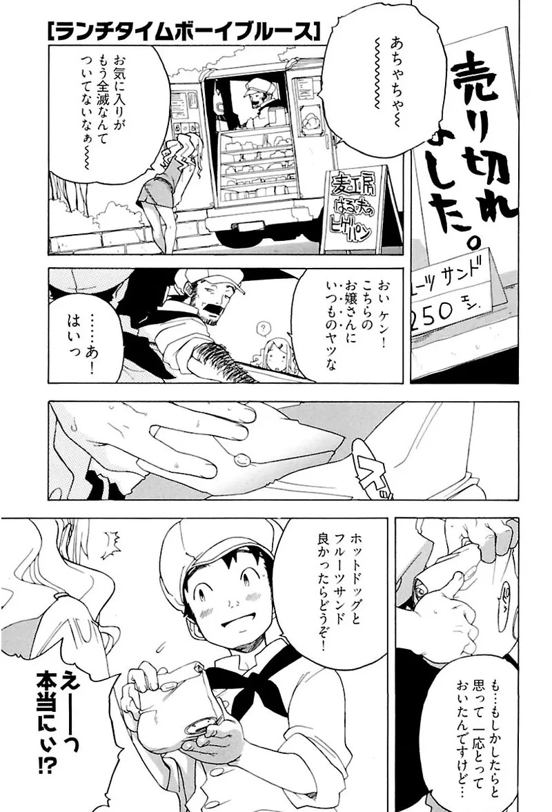 [Ryuuto hisashi] Heart mate Candy [Digital] - Page 47