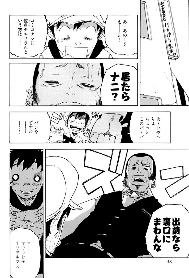 [Ryuuto hisashi] Heart mate Candy [Digital] - Page 50