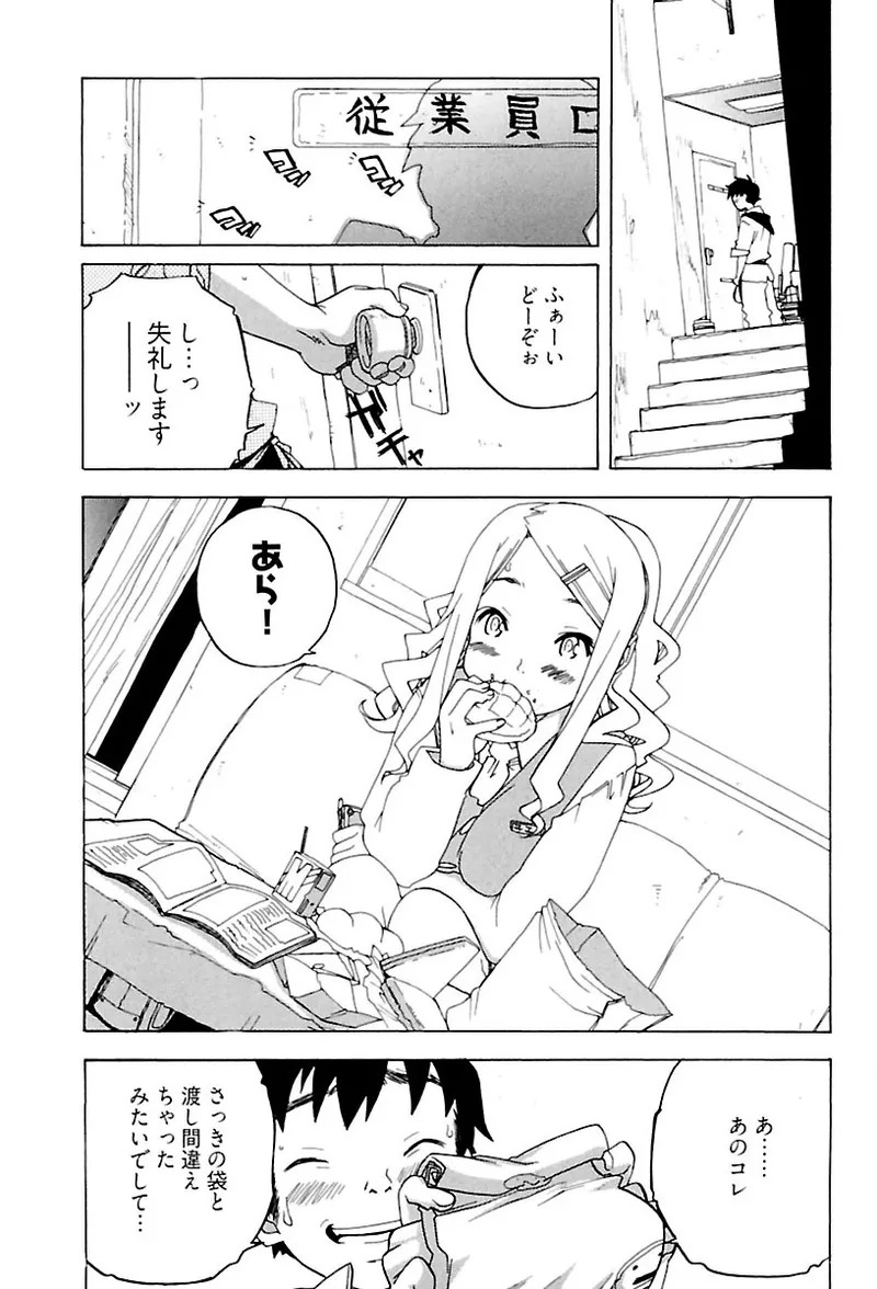 [Ryuuto hisashi] Heart mate Candy [Digital] - Page 51