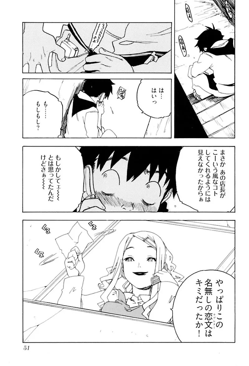 [Ryuuto hisashi] Heart mate Candy [Digital] - Page 53