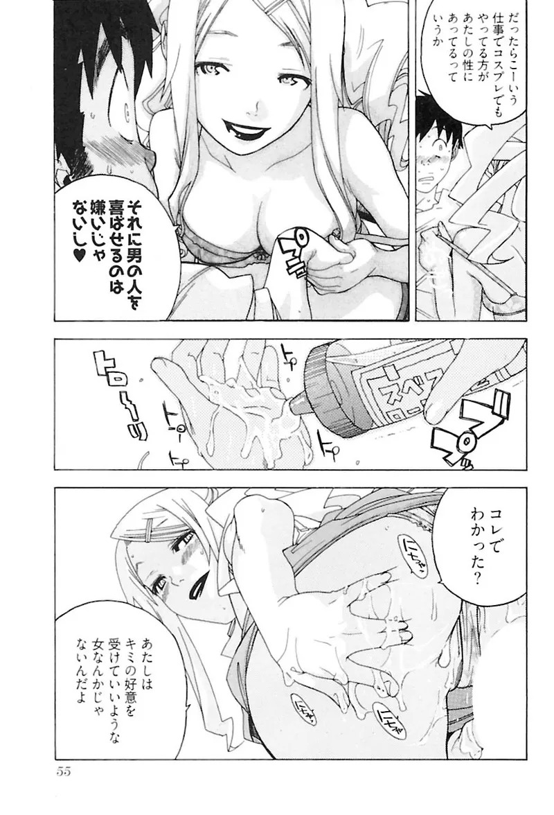 [Ryuuto hisashi] Heart mate Candy [Digital] - Page 57