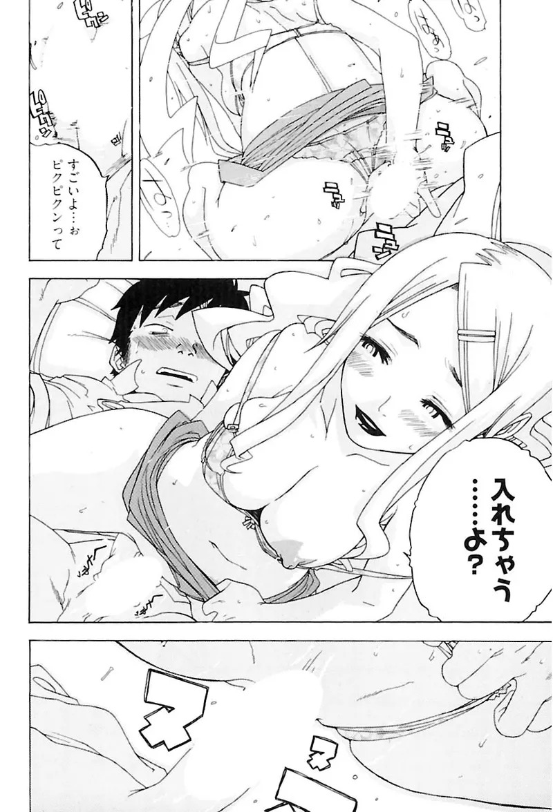 [Ryuuto hisashi] Heart mate Candy [Digital] - Page 58
