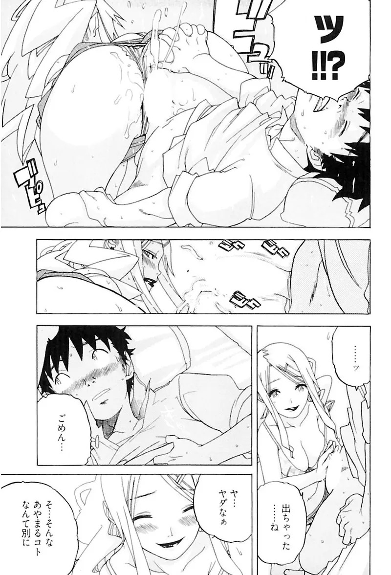 [Ryuuto hisashi] Heart mate Candy [Digital] - Page 59