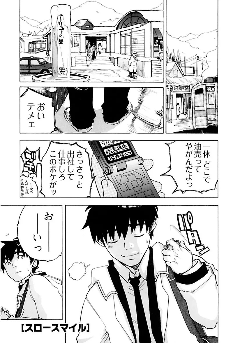 [Ryuuto hisashi] Heart mate Candy [Digital] - Page 63