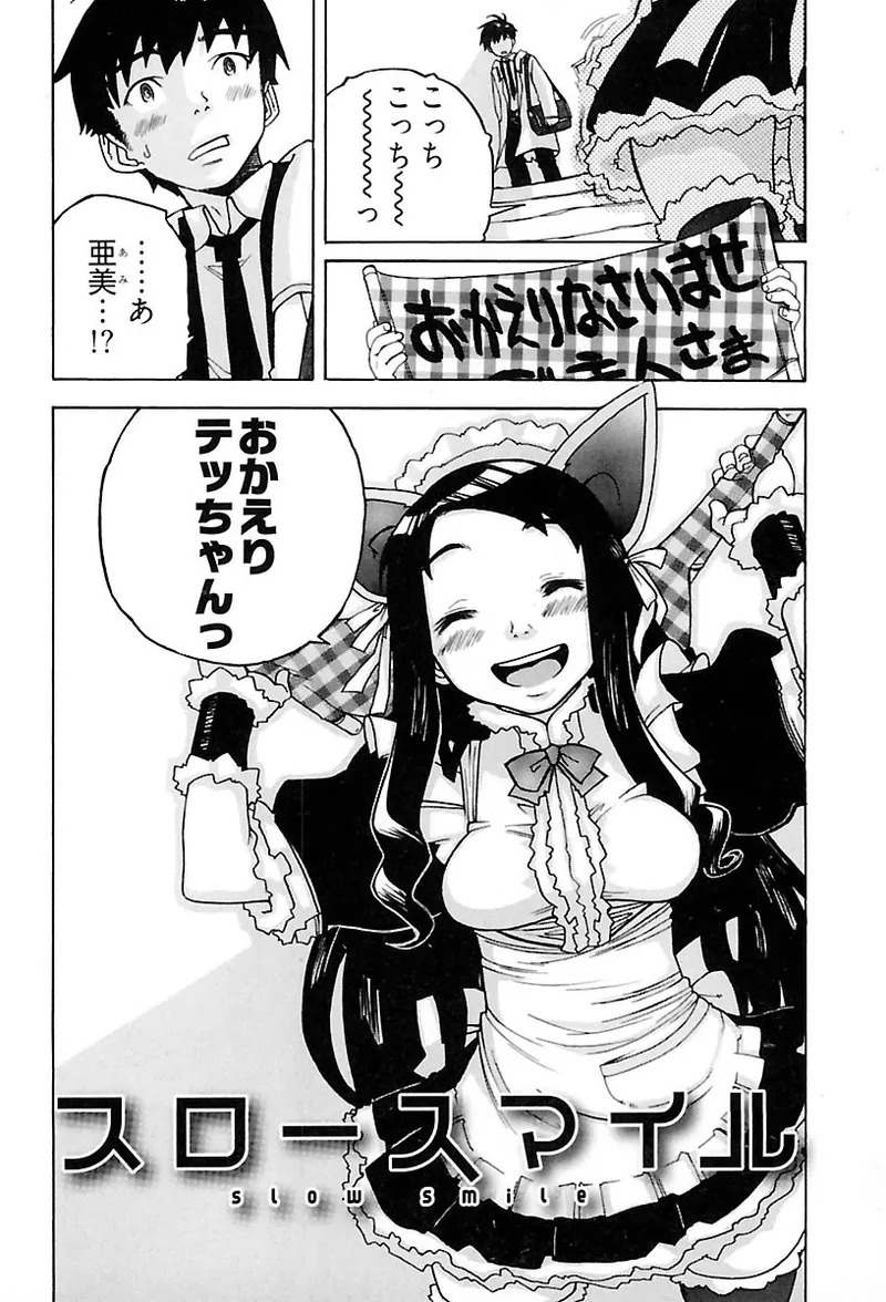 [Ryuuto hisashi] Heart mate Candy [Digital] - Page 64