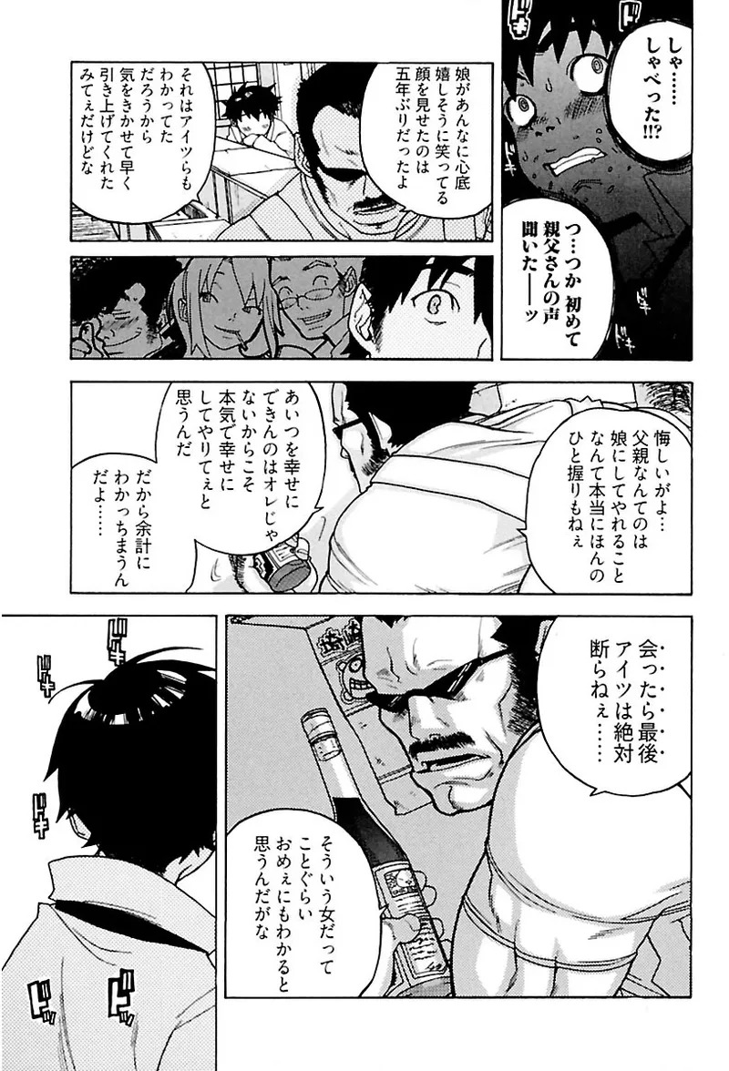 [Ryuuto hisashi] Heart mate Candy [Digital] - Page 71