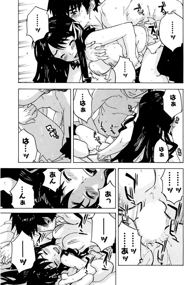 [Ryuuto hisashi] Heart mate Candy [Digital] - Page 77