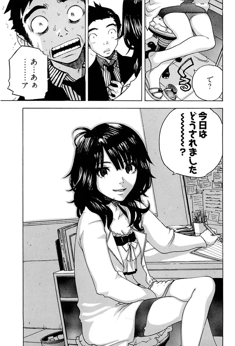 [Ryuuto hisashi] Heart mate Candy [Digital] - Page 9