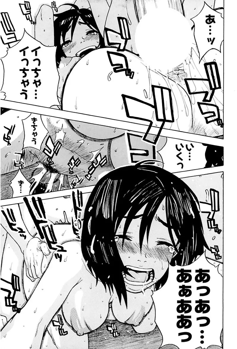 [Ryuuto hisashi] Heart mate Candy [Digital] - Page 95