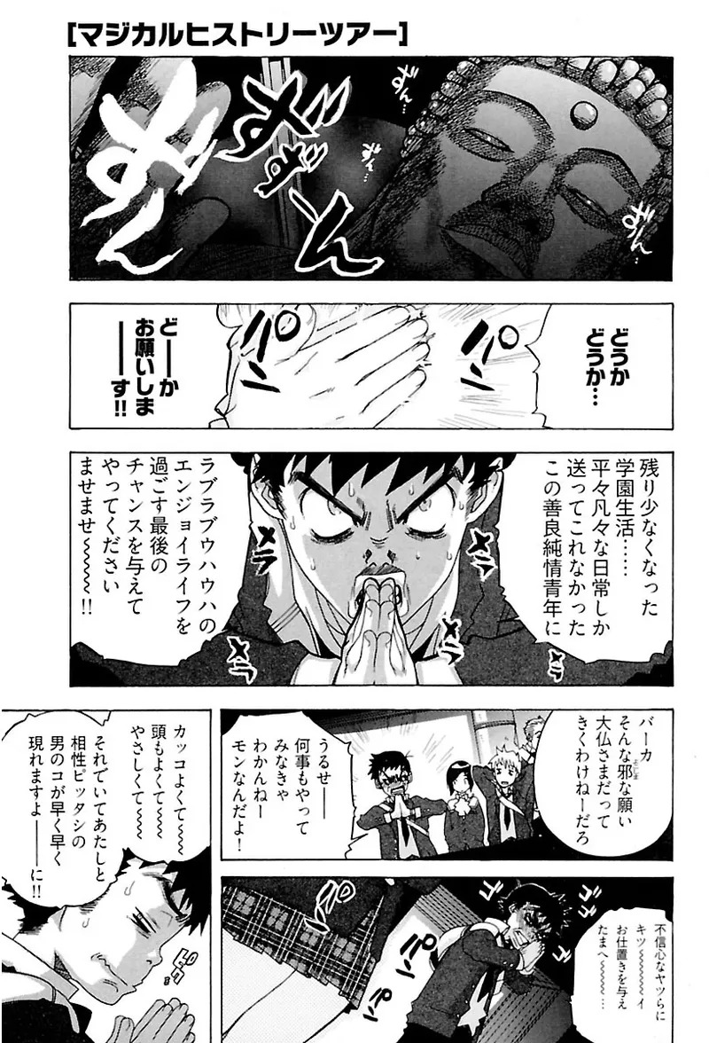 [Ryuuto hisashi] Heart mate Candy [Digital] - Page 99