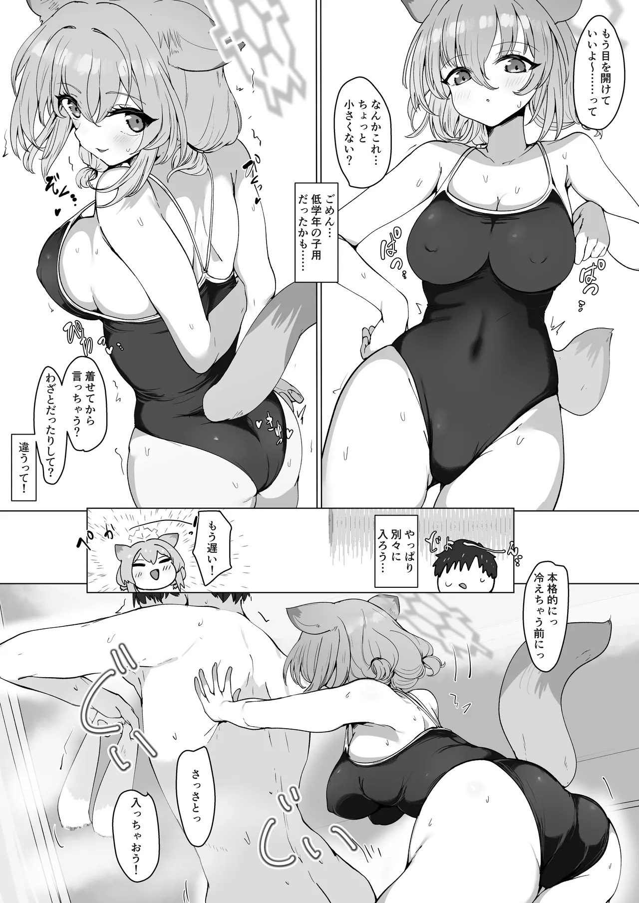 [6A Seeds (6A sang)] Mizugi no Kimi ni Obore Yuku (Blue Archive) [Digital] - Page 13