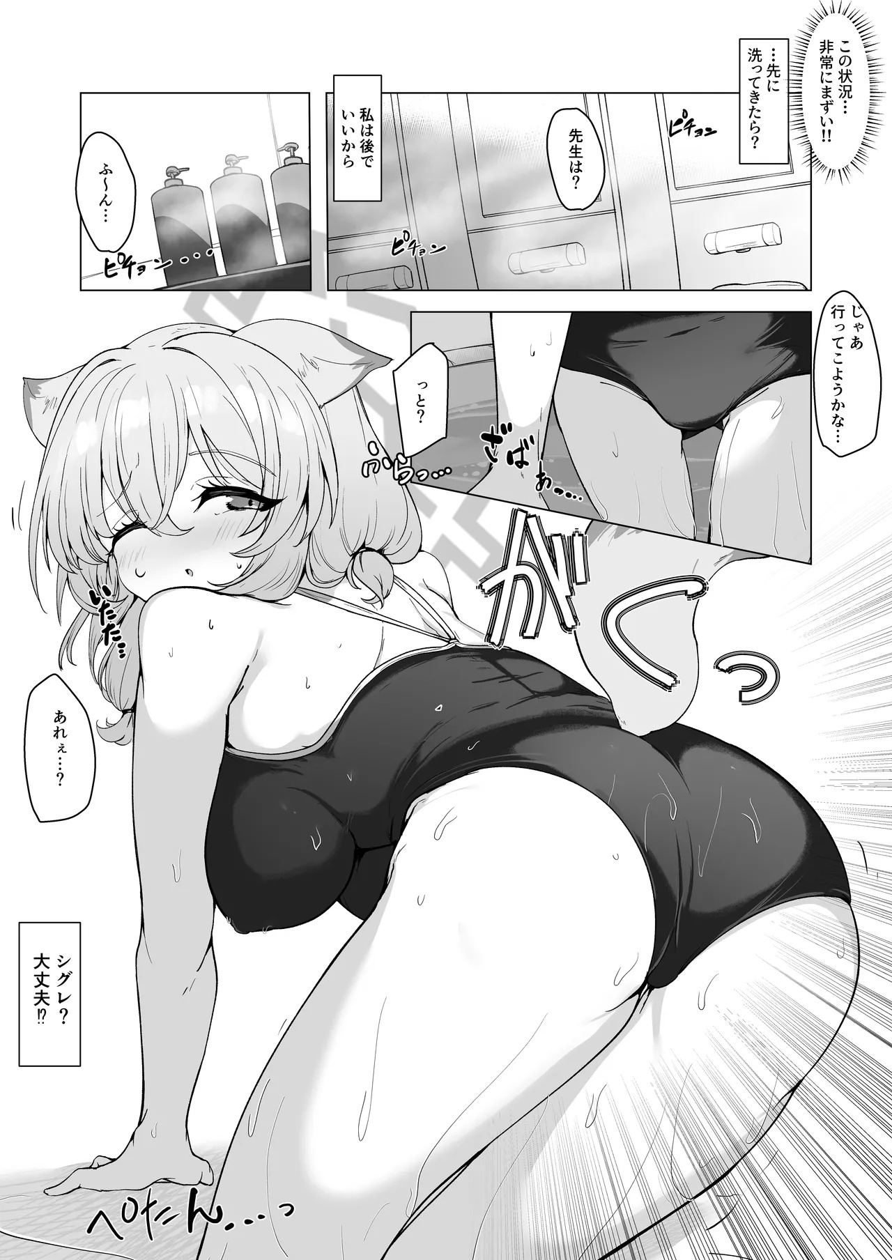 [6A Seeds (6A sang)] Mizugi no Kimi ni Obore Yuku (Blue Archive) [Digital] - Page 16