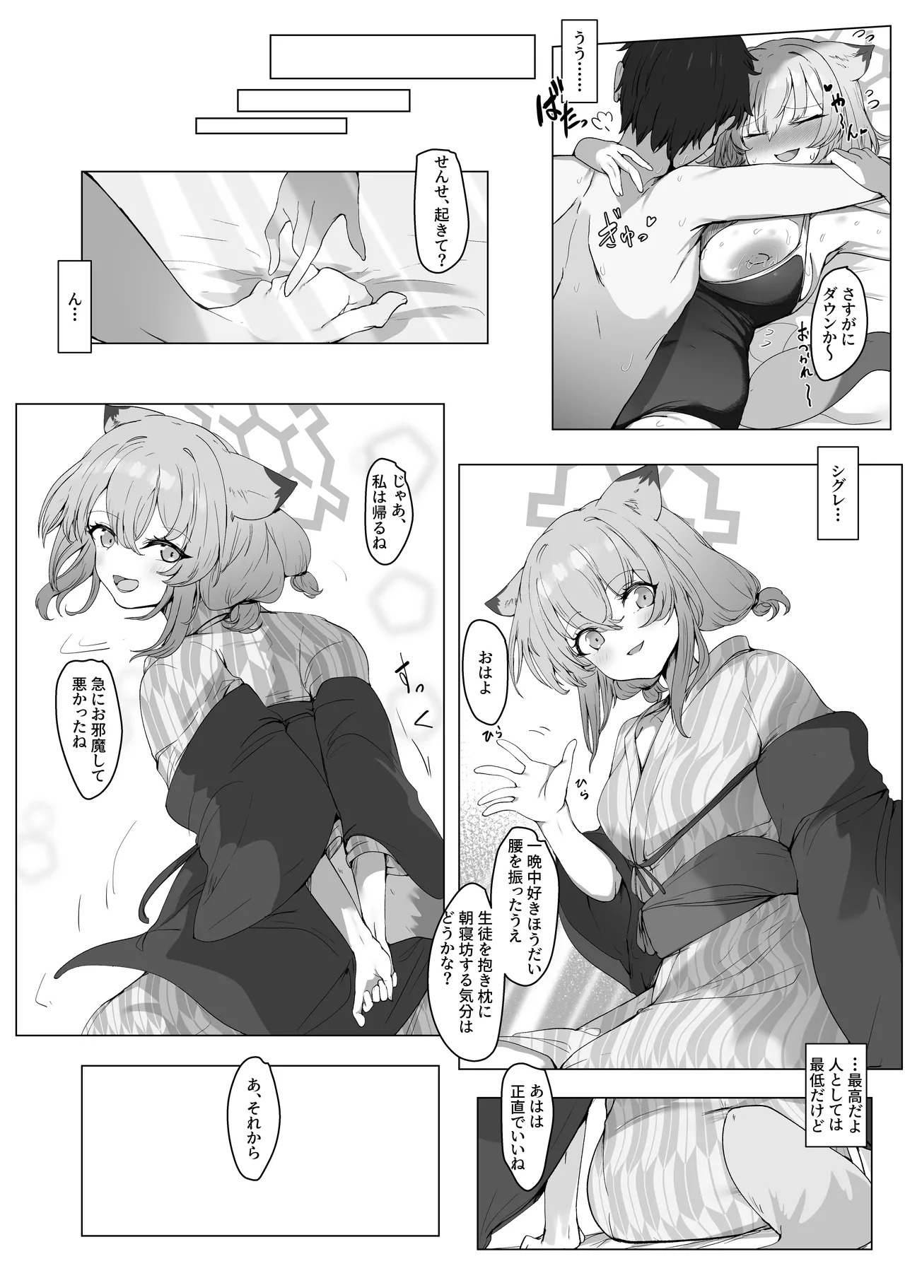 [6A Seeds (6A sang)] Mizugi no Kimi ni Obore Yuku (Blue Archive) [Digital] - Page 32