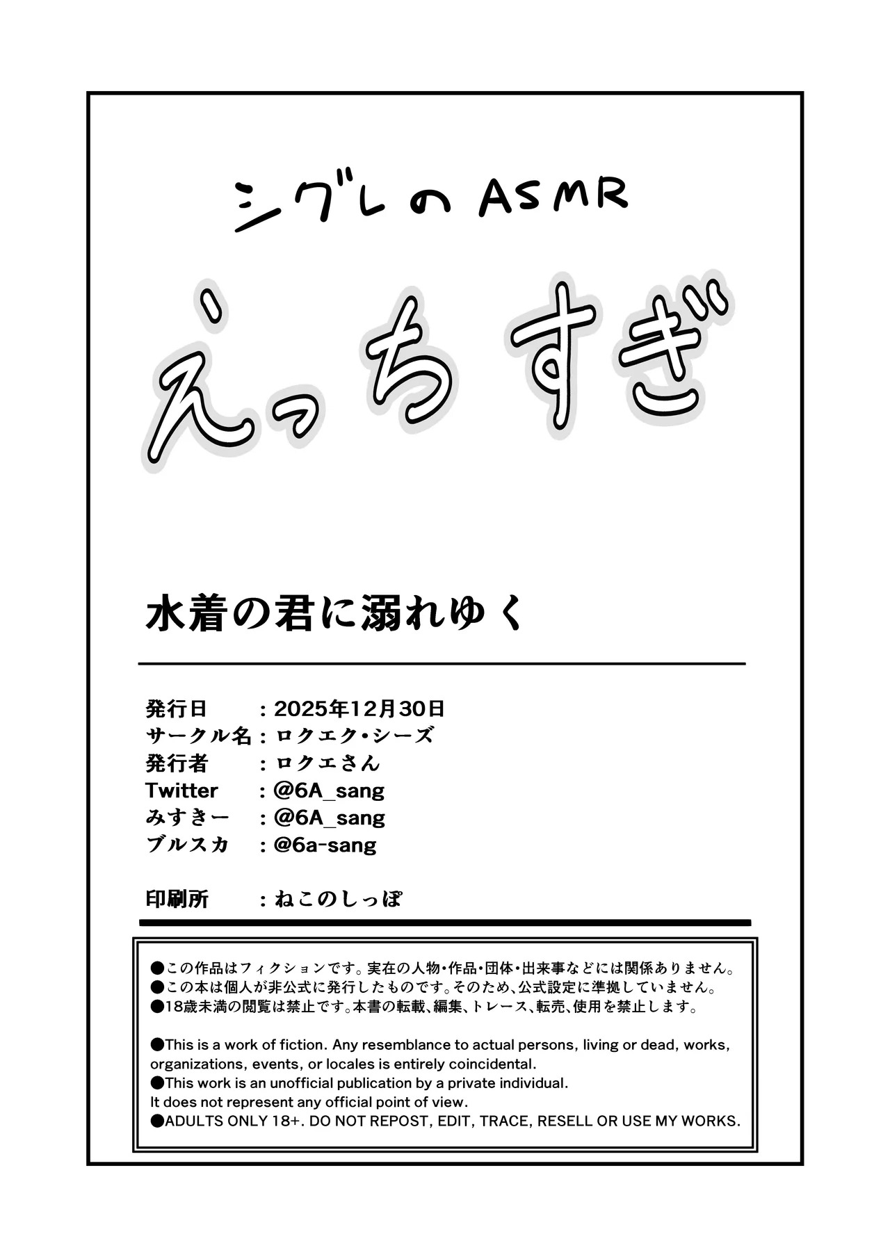 [6A Seeds (6A sang)] Mizugi no Kimi ni Obore Yuku (Blue Archive) [Digital] - Page 34
