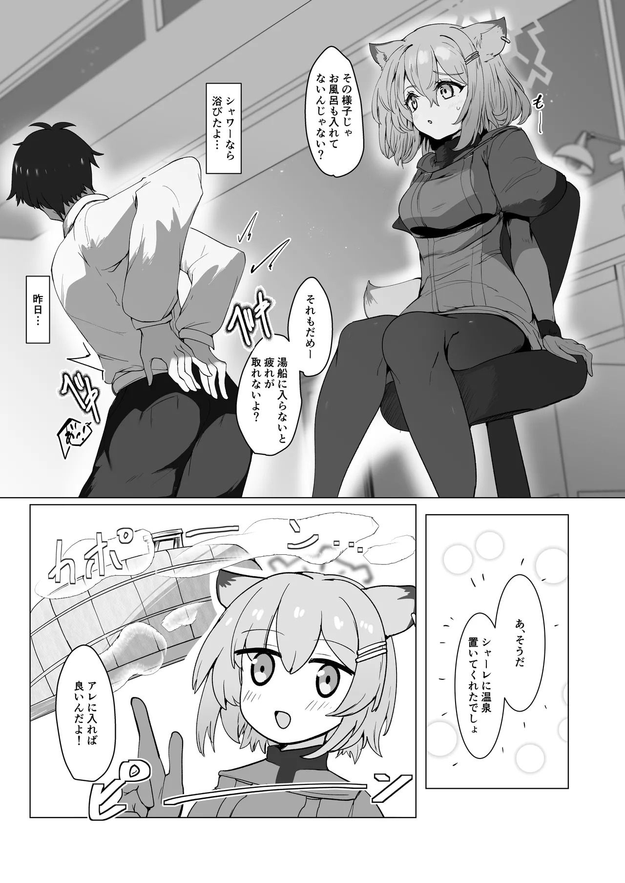 Preview page 4