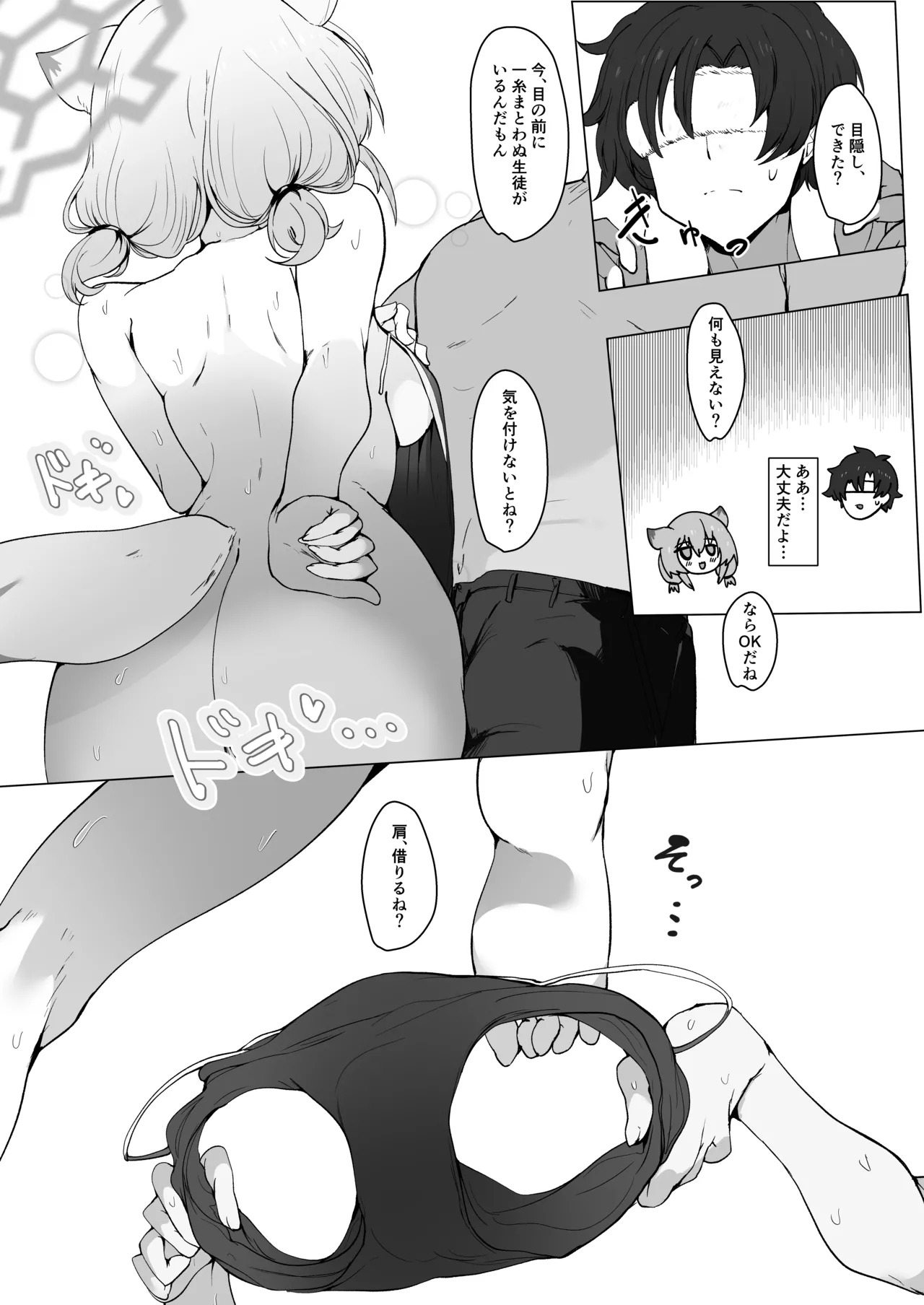 [6A Seeds (6A sang)] Mizugi no Kimi ni Obore Yuku (Blue Archive) [Digital] - Page 9