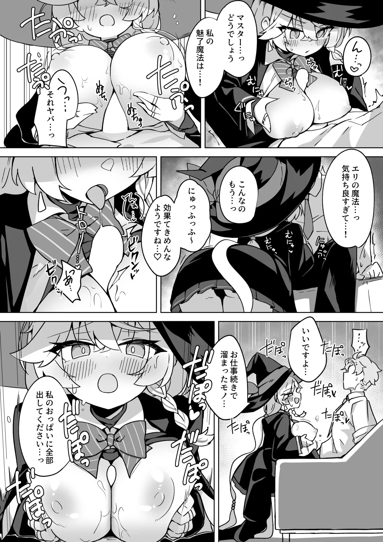 [Daisakyuu (Sahara Maddam)] Occult no Naka no Koibito - LOVERS IN THE OCCULT (Blue Archive) [Digital] - Page 14