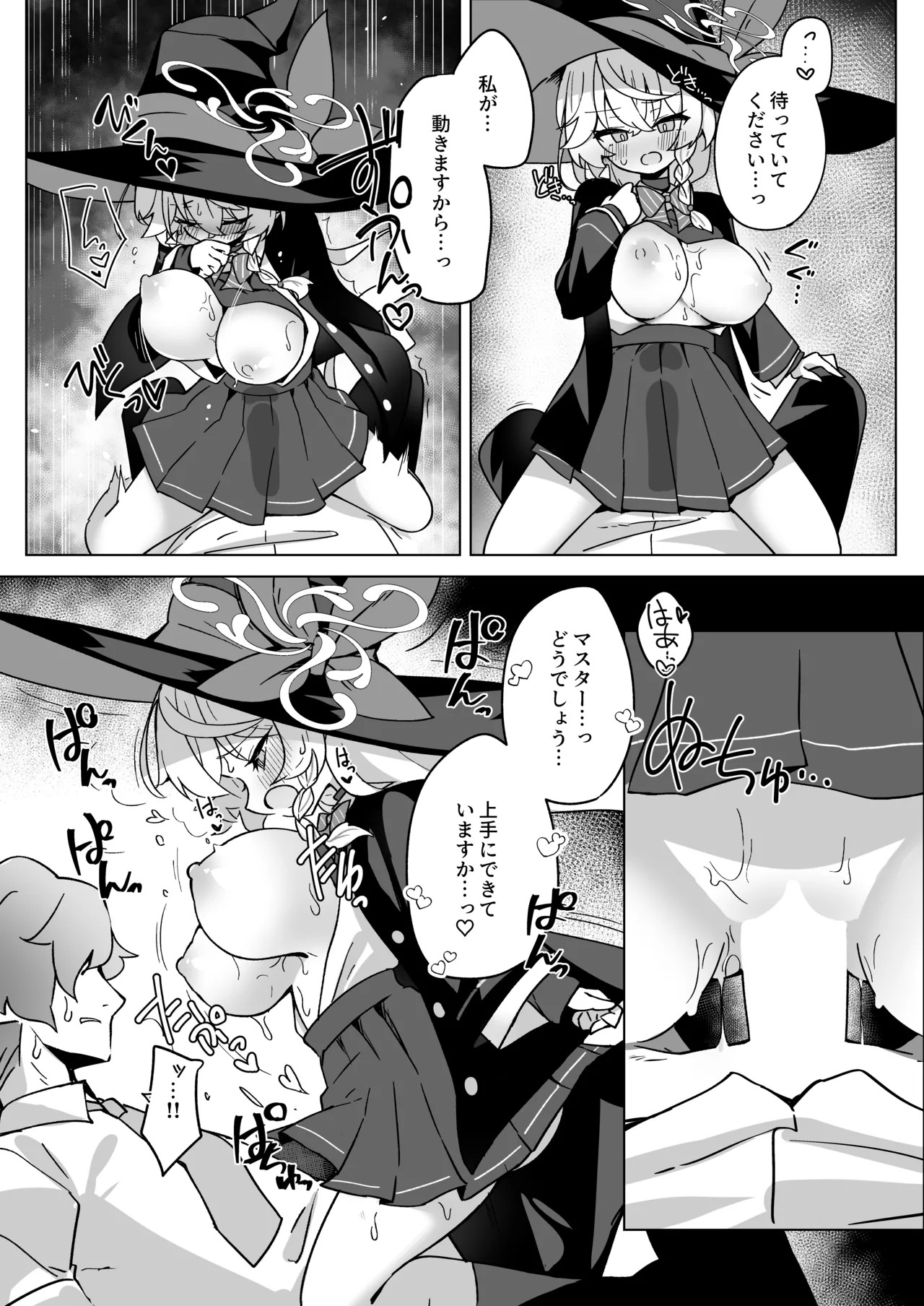 [Daisakyuu (Sahara Maddam)] Occult no Naka no Koibito - LOVERS IN THE OCCULT (Blue Archive) [Digital] - Page 19