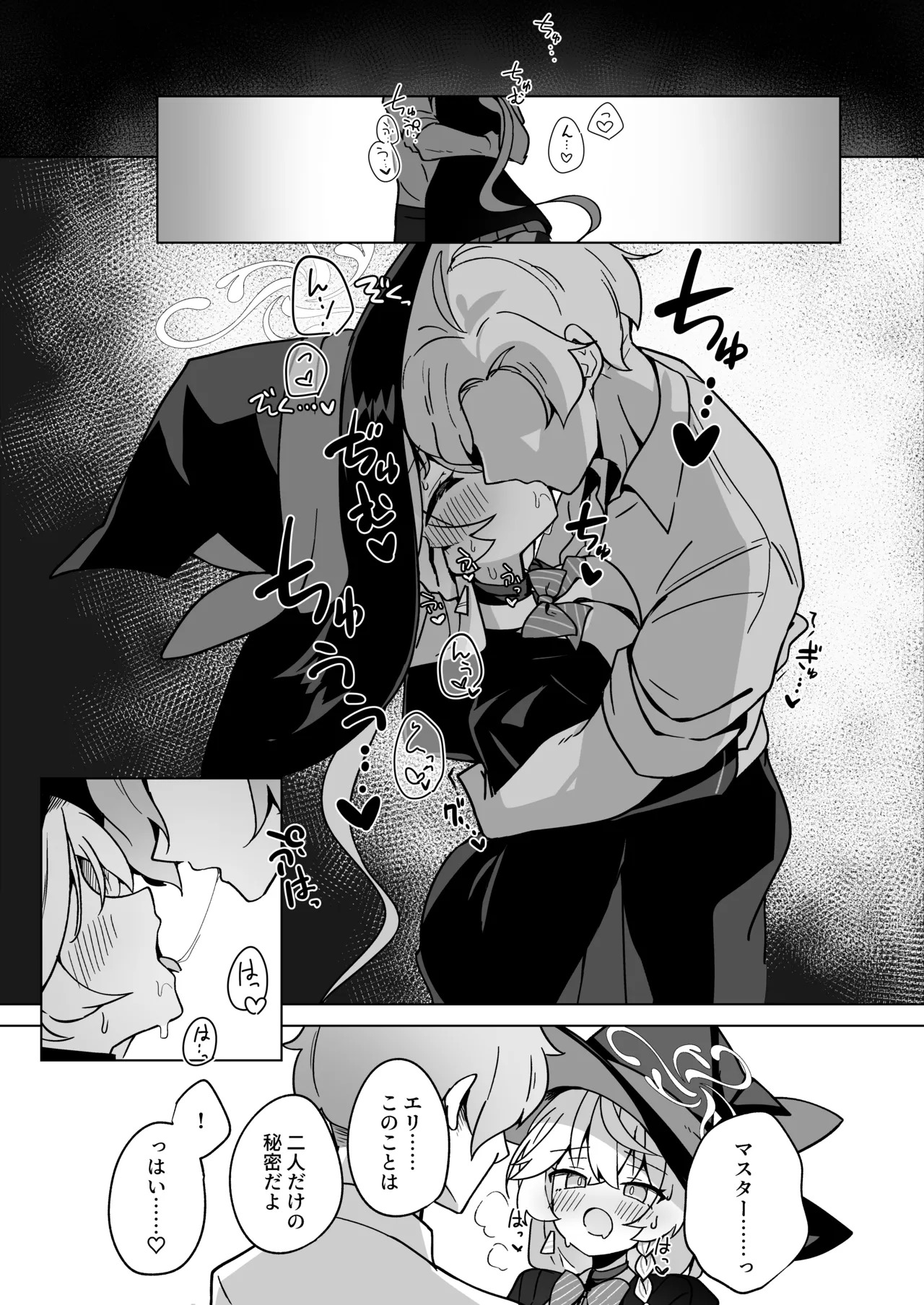 [Daisakyuu (Sahara Maddam)] Occult no Naka no Koibito - LOVERS IN THE OCCULT (Blue Archive) [Digital] - Page 28