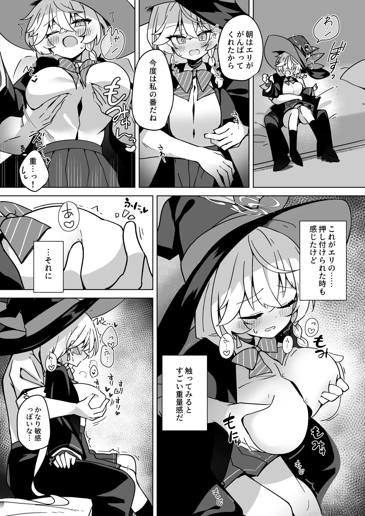 [Daisakyuu (Sahara Maddam)] Occult no Naka no Koibito - LOVERS IN THE OCCULT (Blue Archive) [Digital] - Page 29