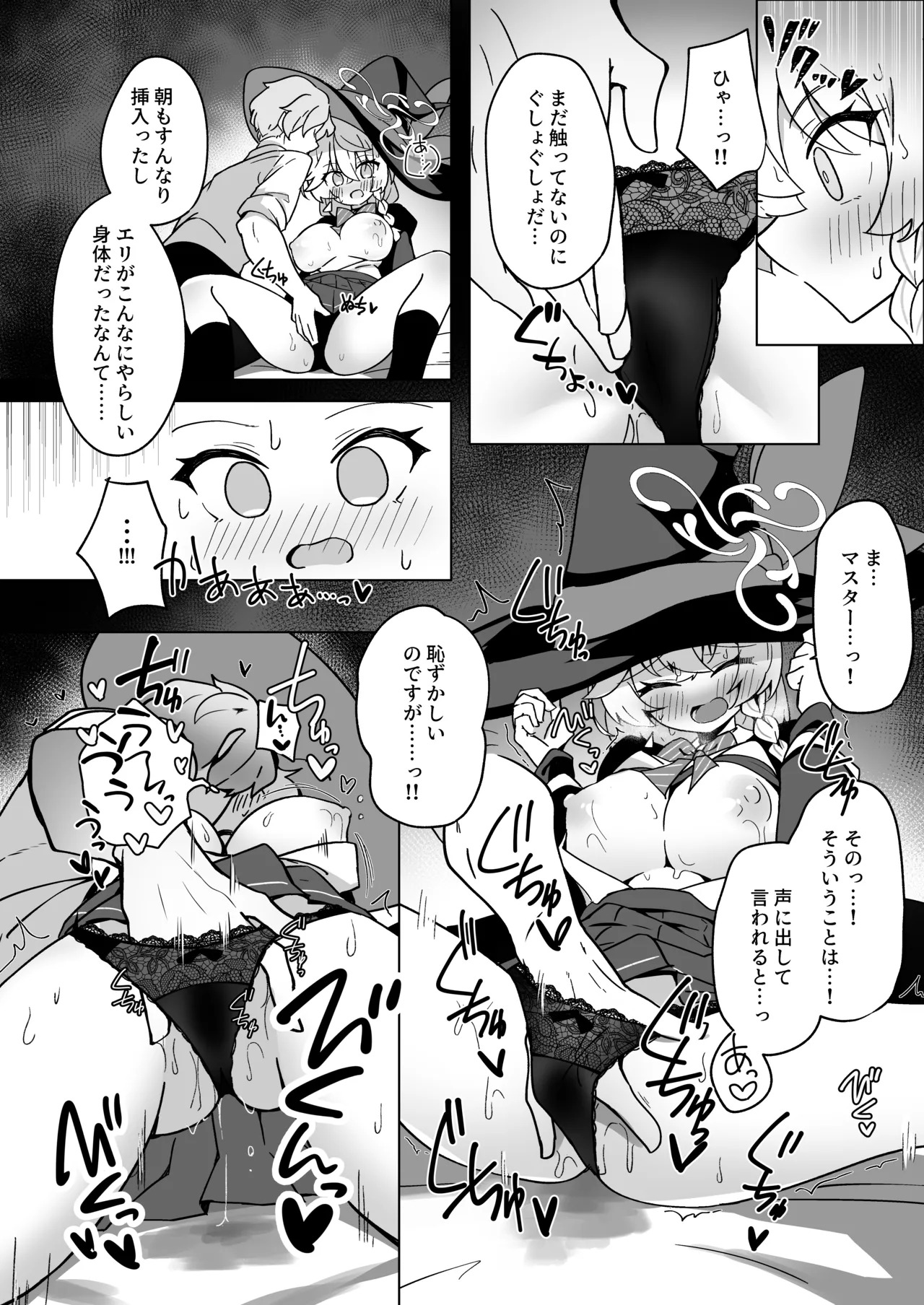 [Daisakyuu (Sahara Maddam)] Occult no Naka no Koibito - LOVERS IN THE OCCULT (Blue Archive) [Digital] - Page 34