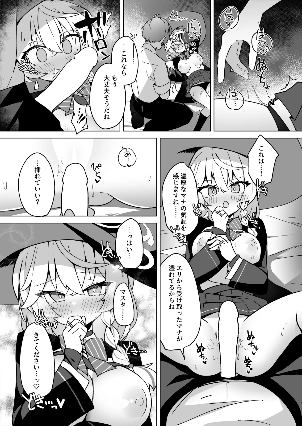 [Daisakyuu (Sahara Maddam)] Occult no Naka no Koibito - LOVERS IN THE OCCULT (Blue Archive) [Digital] - Page 35