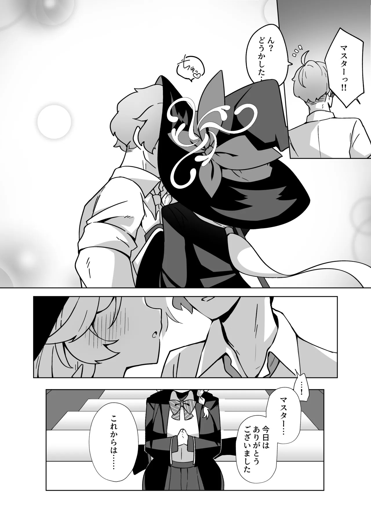 [Daisakyuu (Sahara Maddam)] Occult no Naka no Koibito - LOVERS IN THE OCCULT (Blue Archive) [Digital] - Page 52