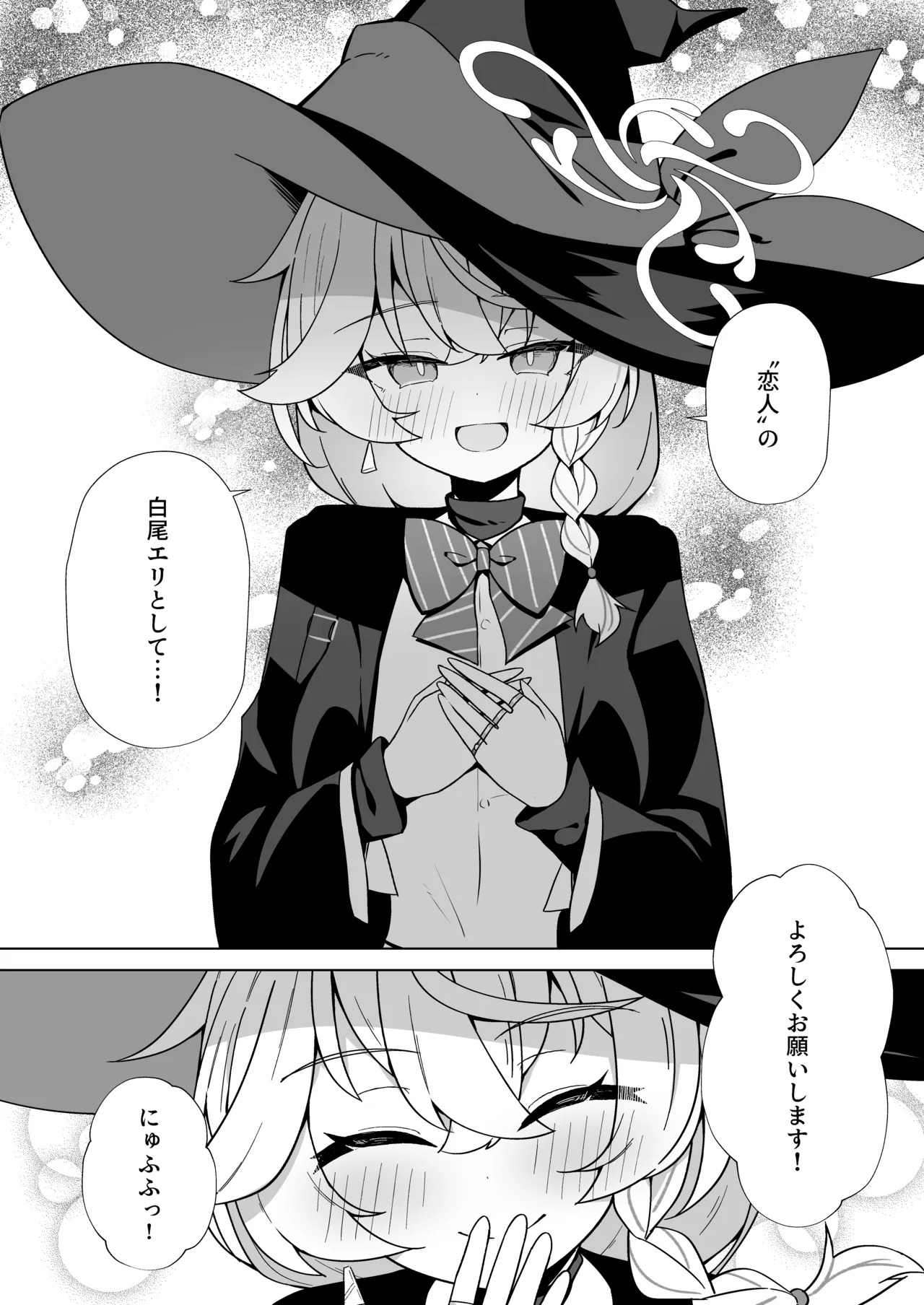 [Daisakyuu (Sahara Maddam)] Occult no Naka no Koibito - LOVERS IN THE OCCULT (Blue Archive) [Digital] - Page 53