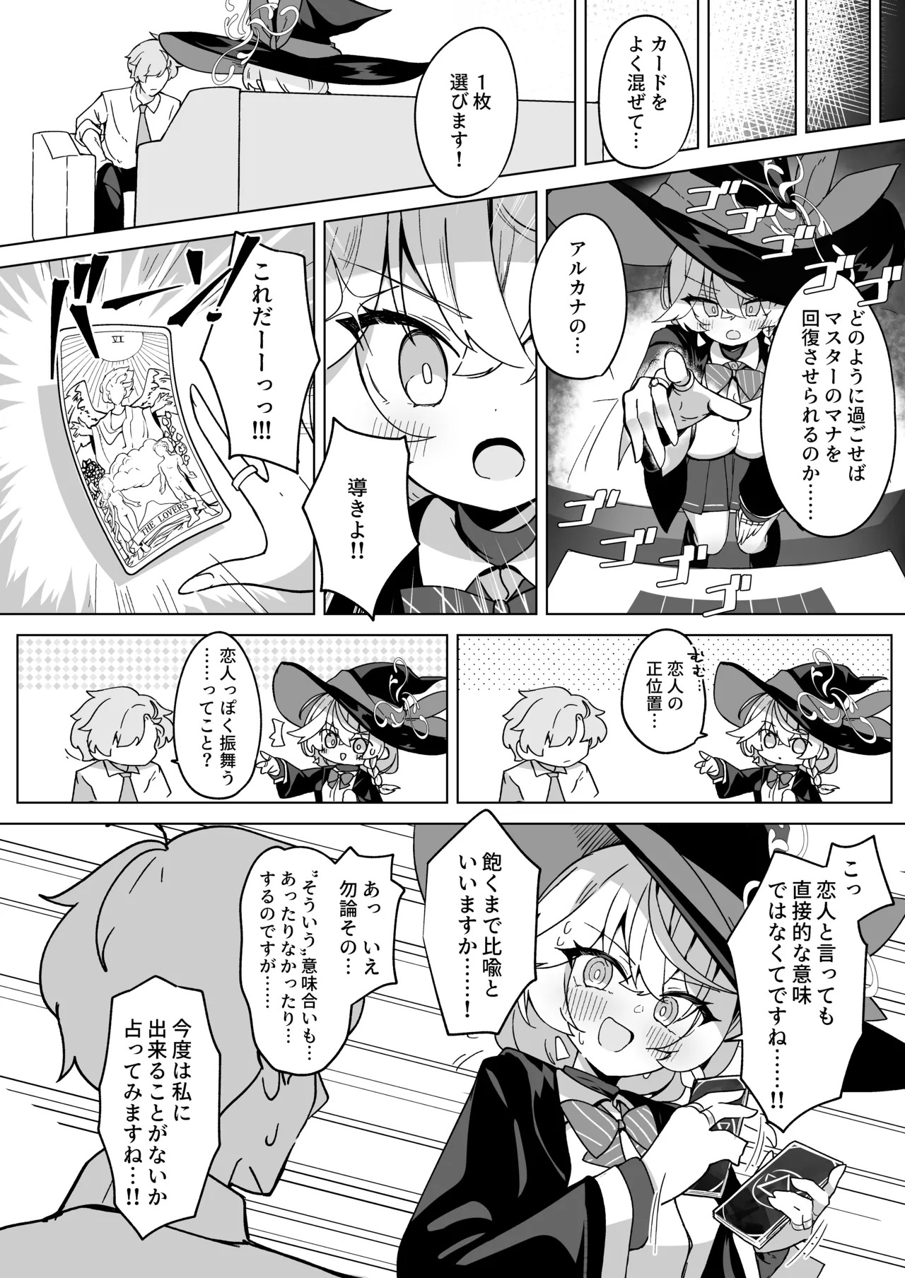 Preview page 6