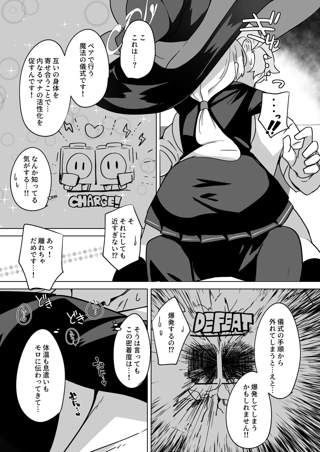[Daisakyuu (Sahara Maddam)] Occult no Naka no Koibito - LOVERS IN THE OCCULT (Blue Archive) [Digital] - Page 9