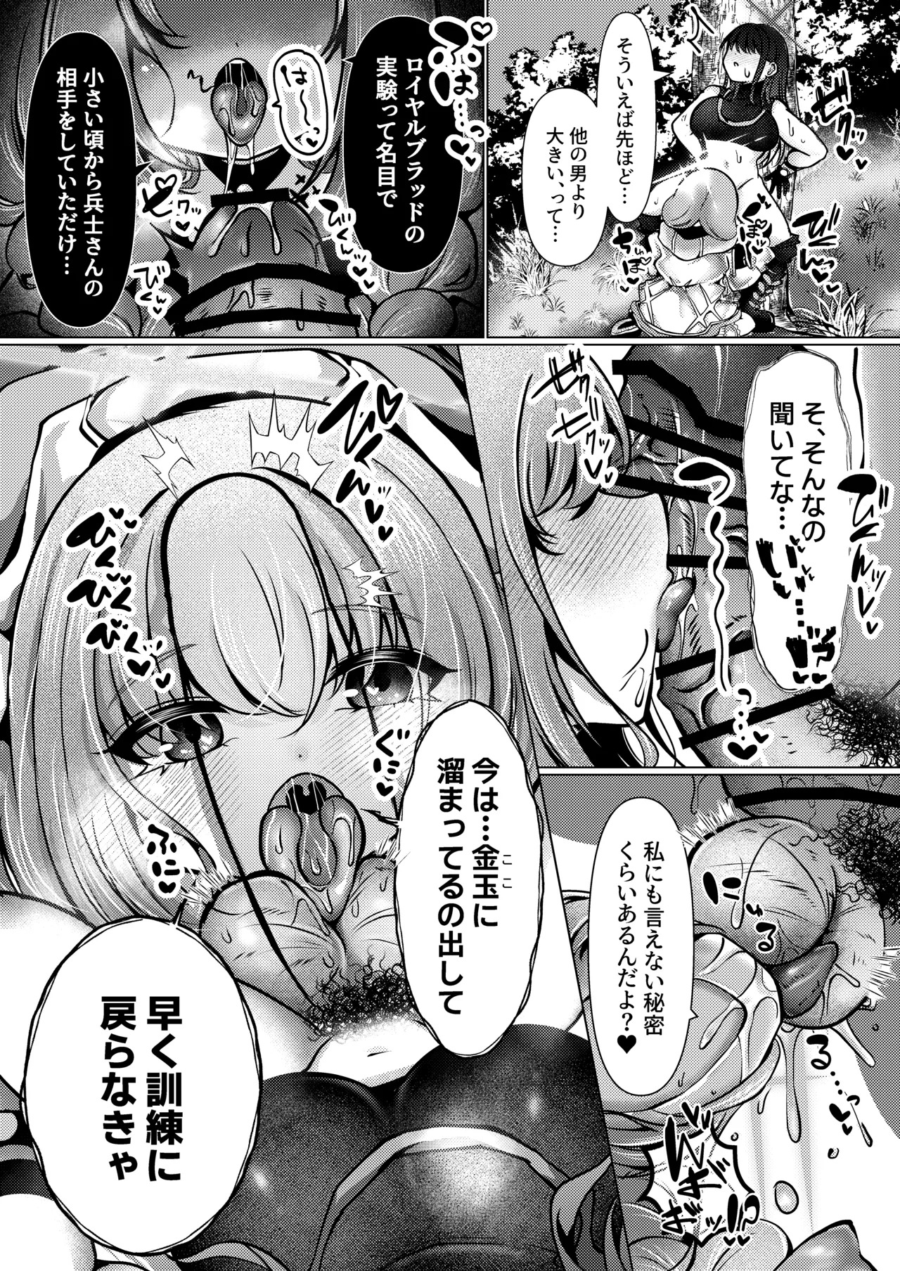 [ふわふわうおでかくらぶ (玄米)] 虚な媚熱に溺れゆく ～ふたなりサオリと発情プリンセス～ - Page 12