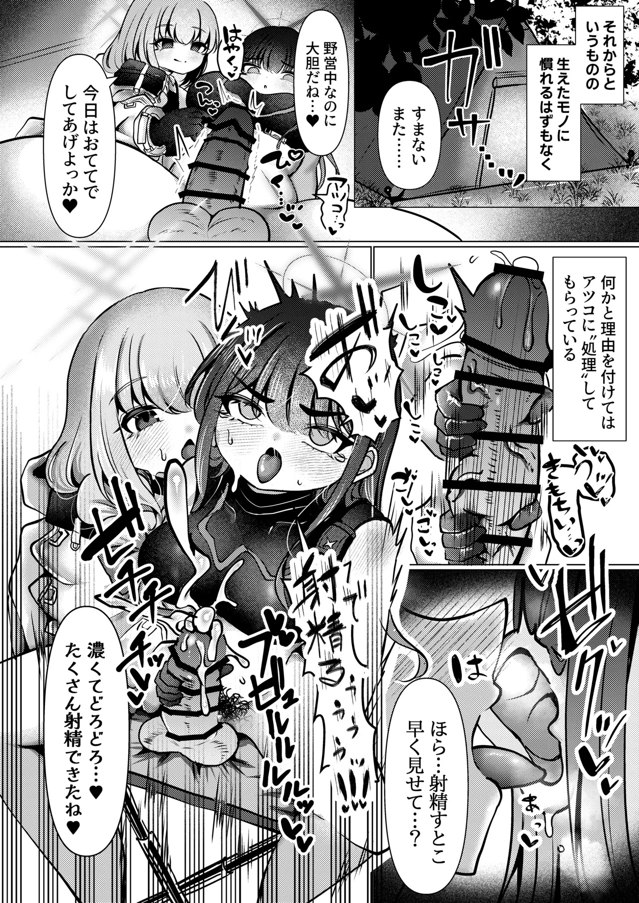 [ふわふわうおでかくらぶ (玄米)] 虚な媚熱に溺れゆく ～ふたなりサオリと発情プリンセス～ - Page 17