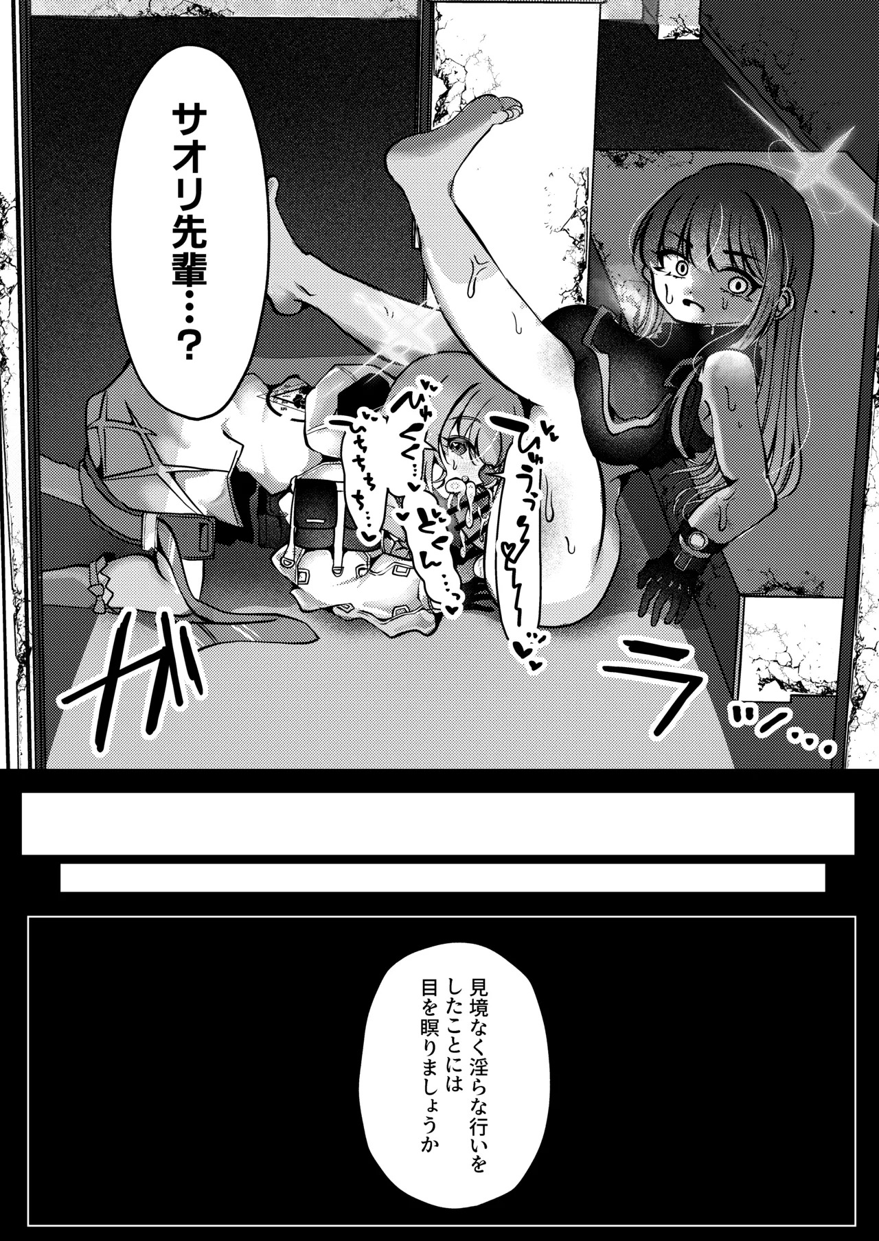[ふわふわうおでかくらぶ (玄米)] 虚な媚熱に溺れゆく ～ふたなりサオリと発情プリンセス～ - Page 19