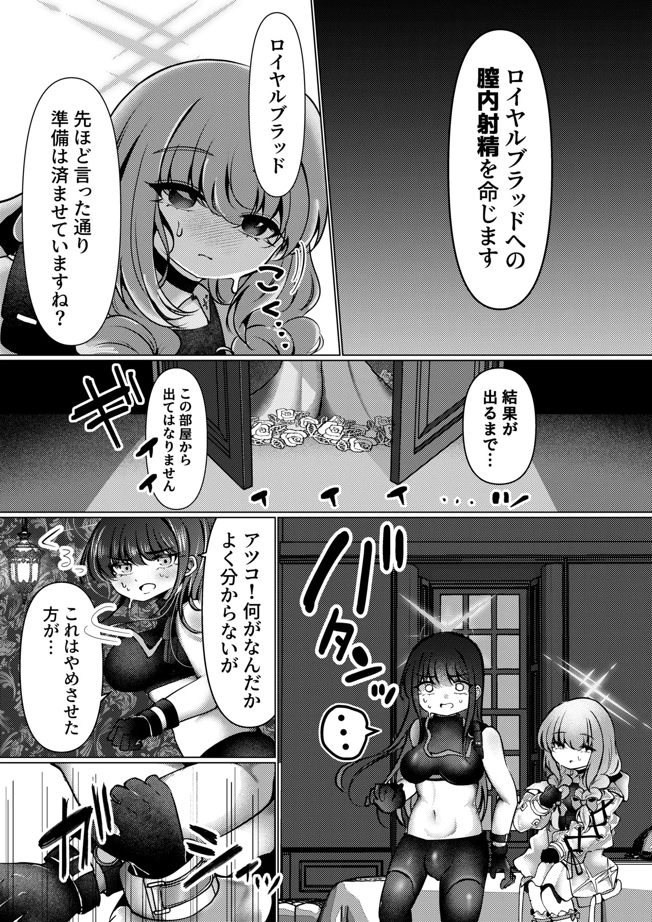 [ふわふわうおでかくらぶ (玄米)] 虚な媚熱に溺れゆく ～ふたなりサオリと発情プリンセス～ - Page 22