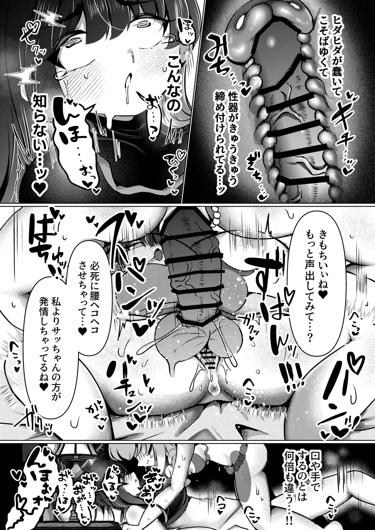 [ふわふわうおでかくらぶ (玄米)] 虚な媚熱に溺れゆく ～ふたなりサオリと発情プリンセス～ - Page 26