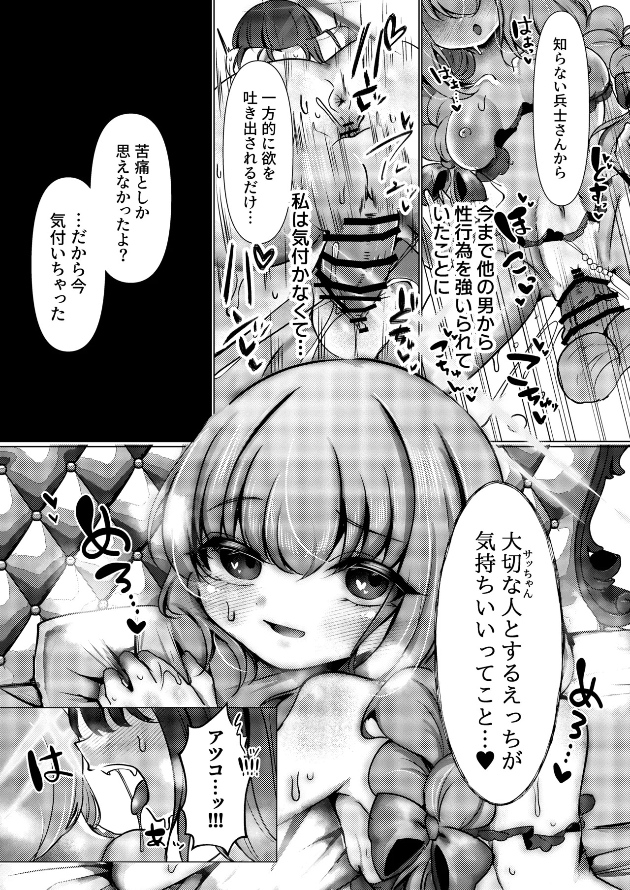 [ふわふわうおでかくらぶ (玄米)] 虚な媚熱に溺れゆく ～ふたなりサオリと発情プリンセス～ - Page 30