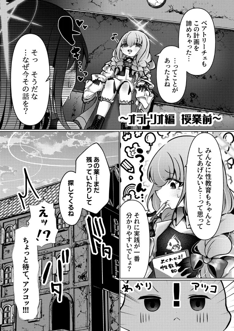 [ふわふわうおでかくらぶ (玄米)] 虚な媚熱に溺れゆく ～ふたなりサオリと発情プリンセス～ - Page 36