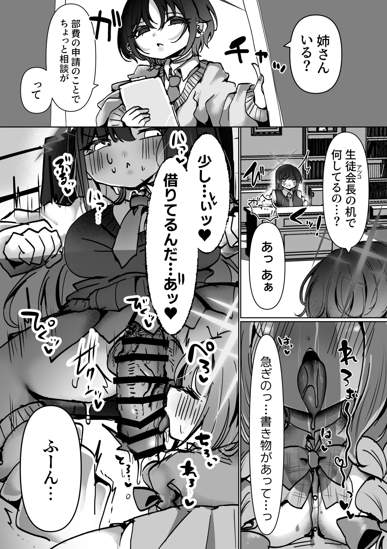 [ふわふわうおでかくらぶ (玄米)] 虚な媚熱に溺れゆく ～ふたなりサオリと発情プリンセス～ - Page 40