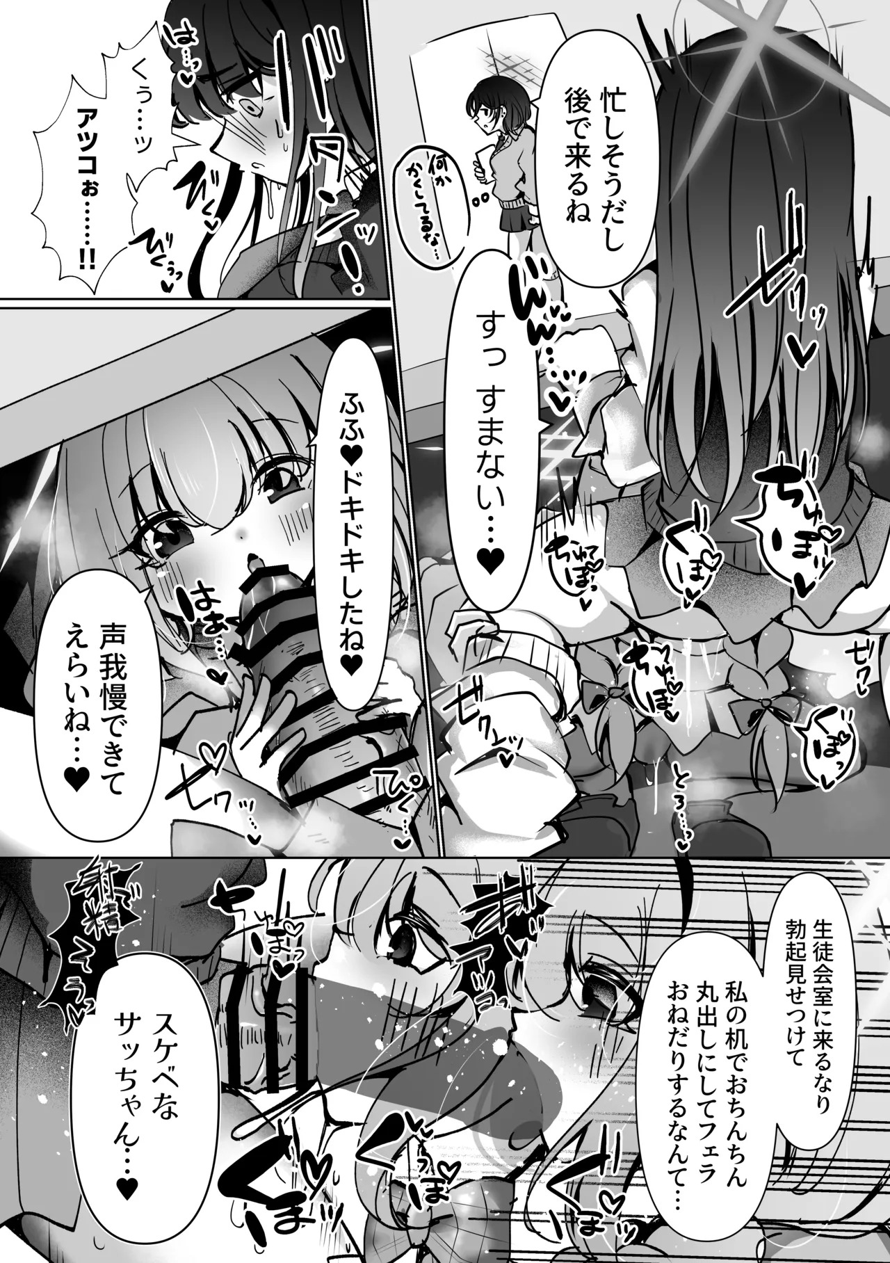 [ふわふわうおでかくらぶ (玄米)] 虚な媚熱に溺れゆく ～ふたなりサオリと発情プリンセス～ - Page 41