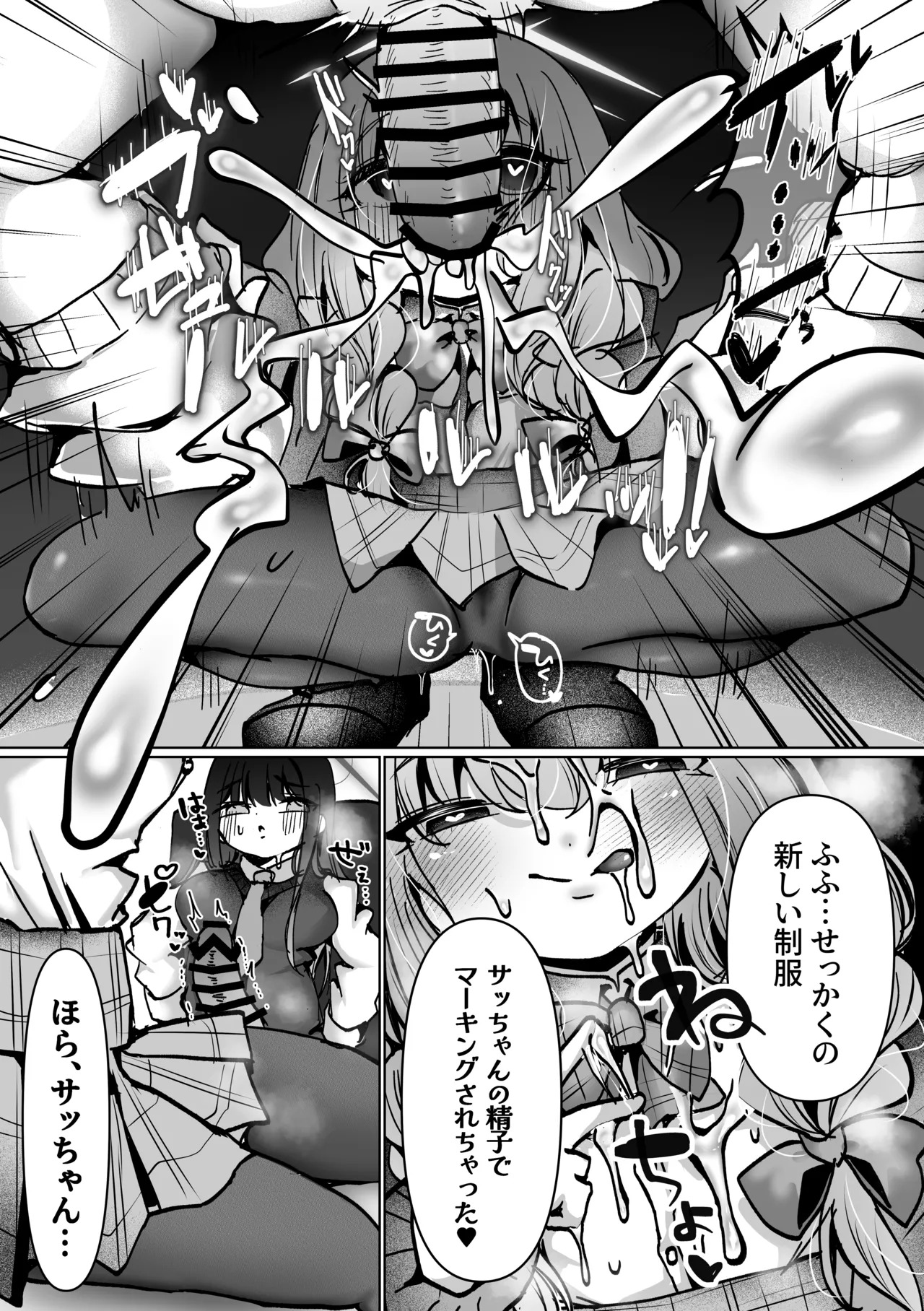 [ふわふわうおでかくらぶ (玄米)] 虚な媚熱に溺れゆく ～ふたなりサオリと発情プリンセス～ - Page 42