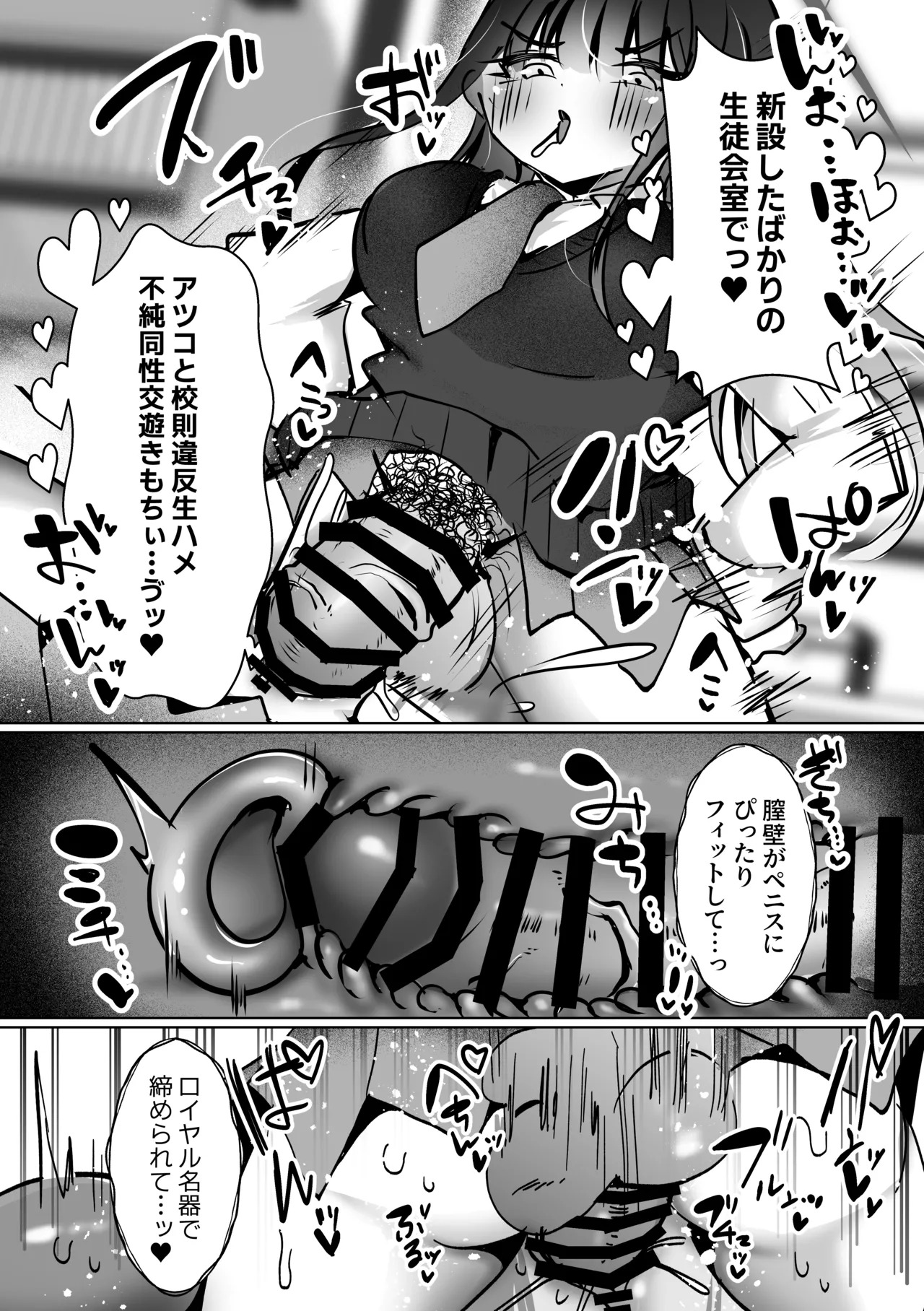 [ふわふわうおでかくらぶ (玄米)] 虚な媚熱に溺れゆく ～ふたなりサオリと発情プリンセス～ - Page 48