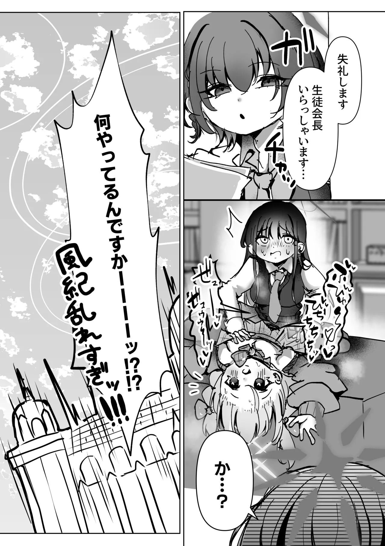 [ふわふわうおでかくらぶ (玄米)] 虚な媚熱に溺れゆく ～ふたなりサオリと発情プリンセス～ - Page 50
